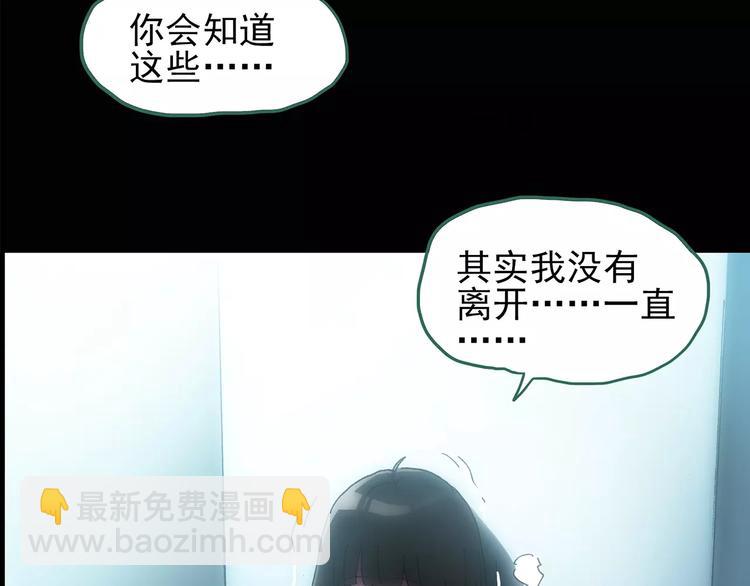 第88话 蜕皮少女（下）42
