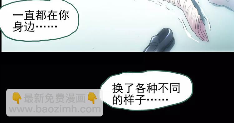 第88话 蜕皮少女（下）44
