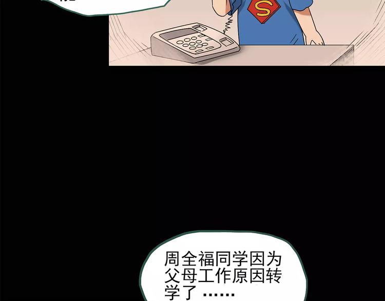 第88话 蜕皮少女（下）5