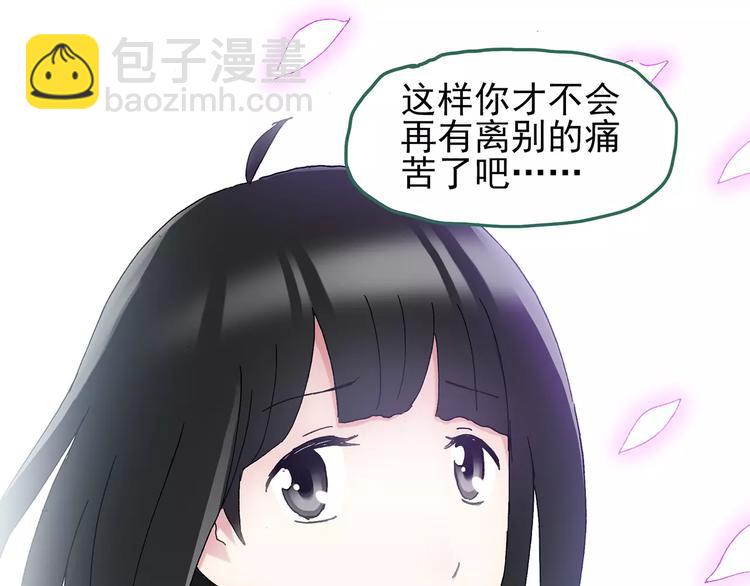 第88话 蜕皮少女（下）51
