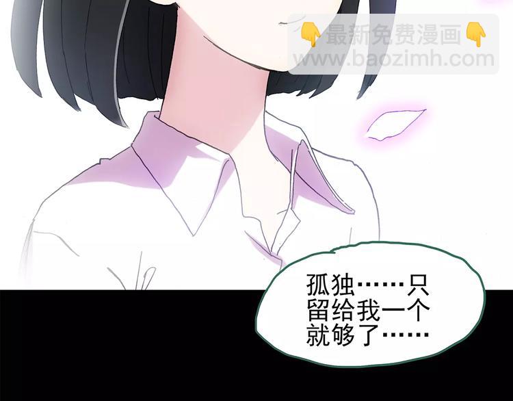 第88话 蜕皮少女（下）52