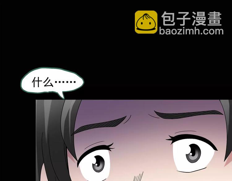 第88话 蜕皮少女（下）53