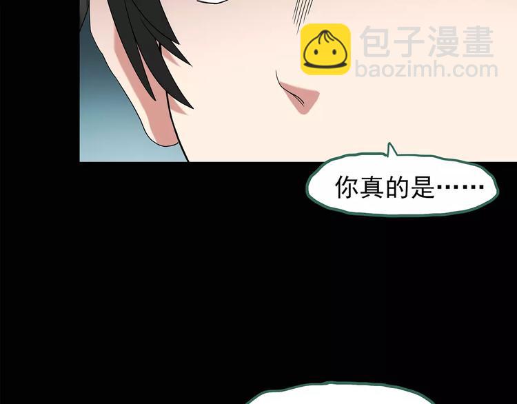 第88话 蜕皮少女（下）54
