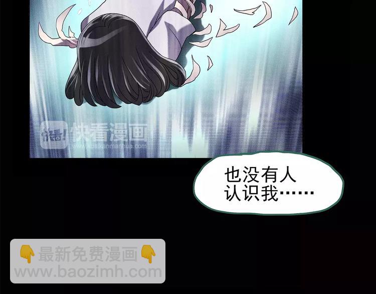第88话 蜕皮少女（下）56