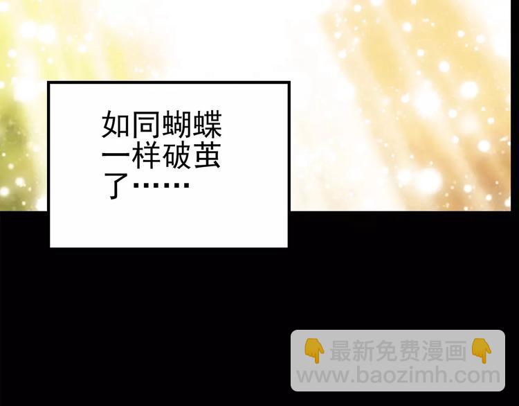 第88话 蜕皮少女（下）63