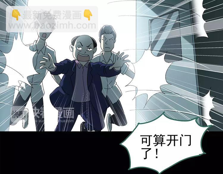 第88话 蜕皮少女（下）65