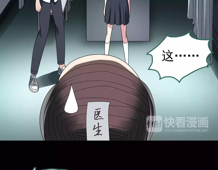 第88话 蜕皮少女（下）69
