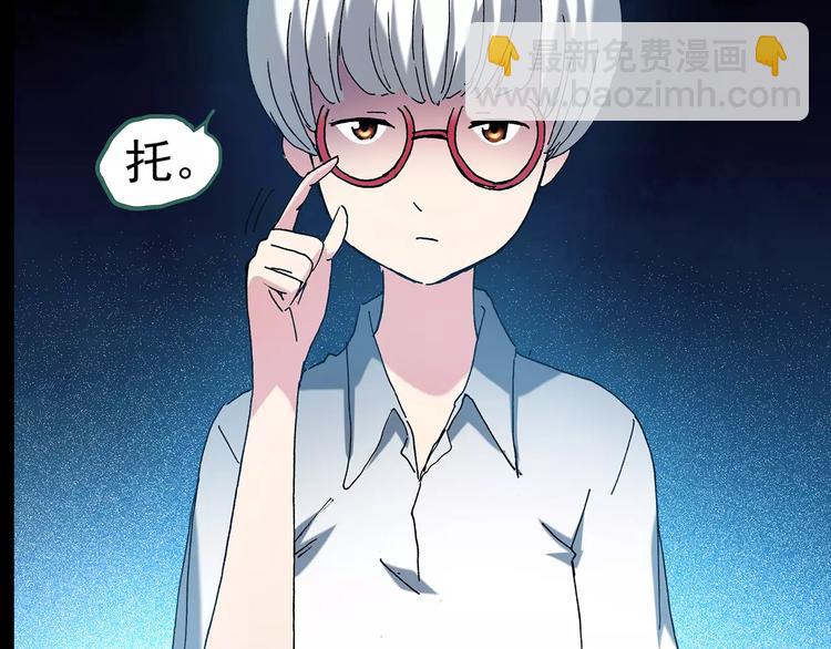 第88话 蜕皮少女（下）71