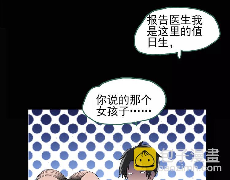 第88话 蜕皮少女（下）73