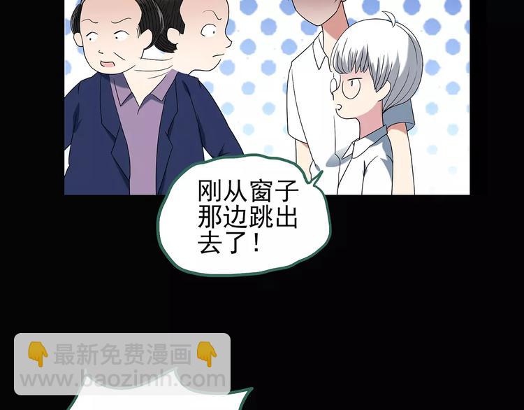 第88话 蜕皮少女（下）74