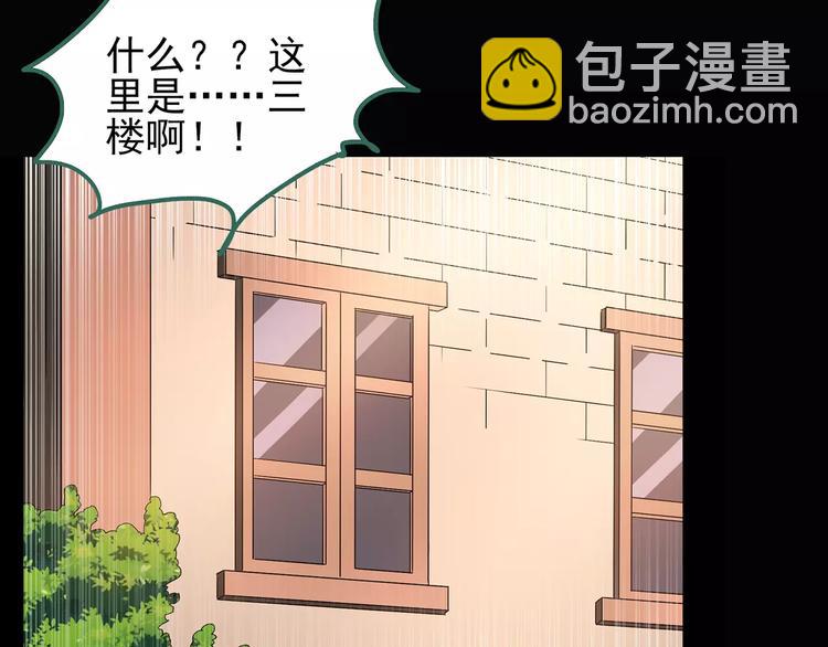 第88话 蜕皮少女（下）75