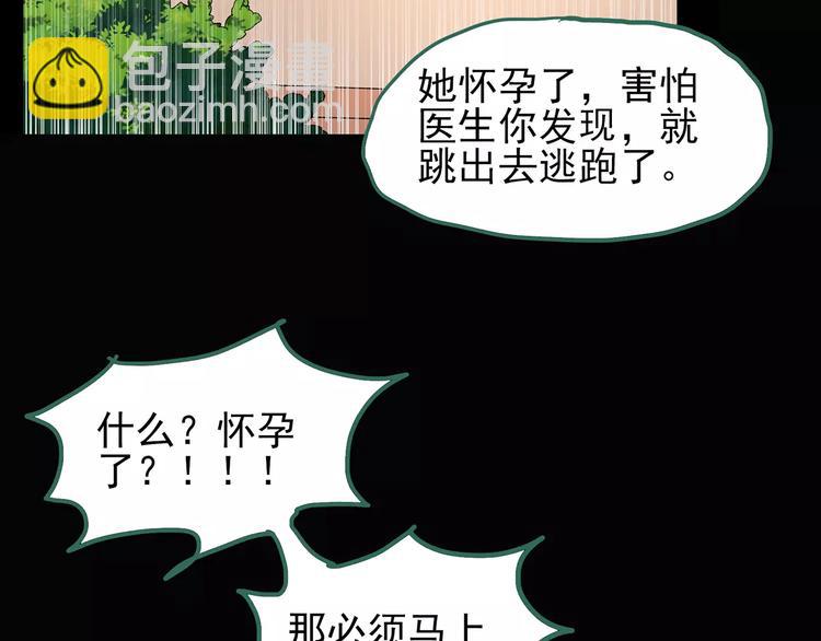 第88话 蜕皮少女（下）76