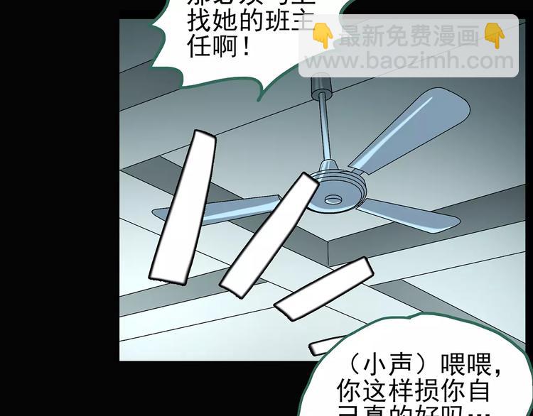 第88话 蜕皮少女（下）77