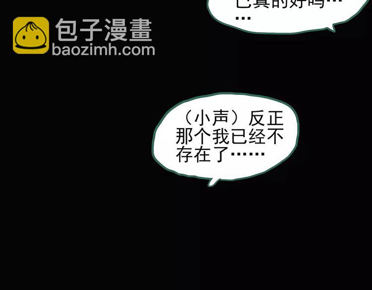 第88话 蜕皮少女（下）78