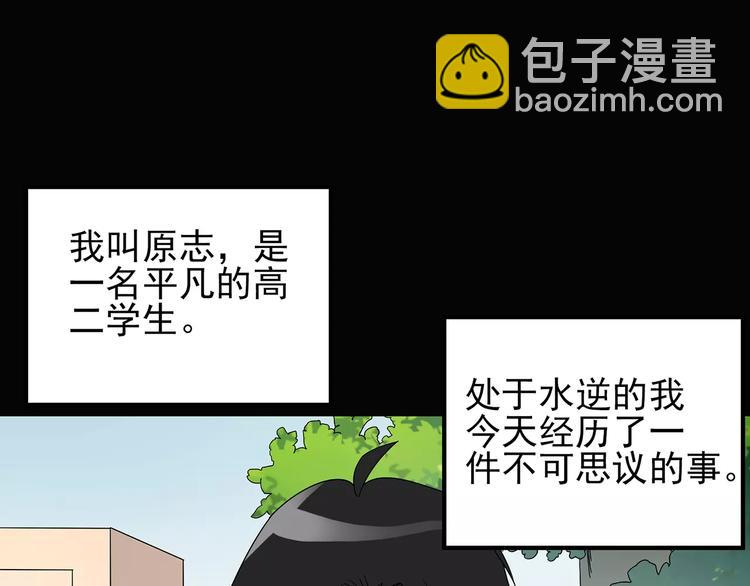 第88话 蜕皮少女（下）79