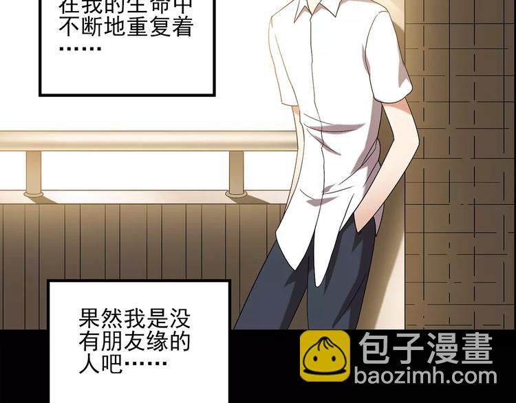 第88话 蜕皮少女（下）8