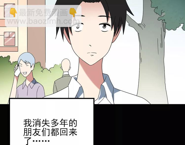 第88话 蜕皮少女（下）80