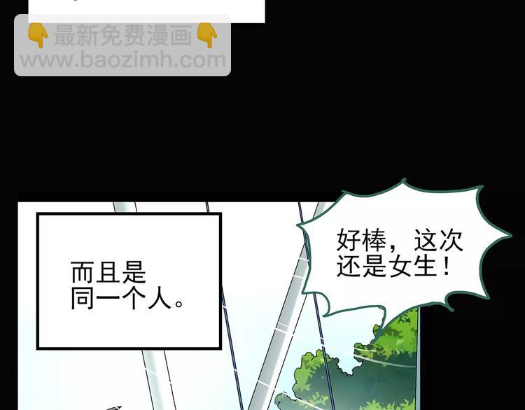 第88话 蜕皮少女（下）81