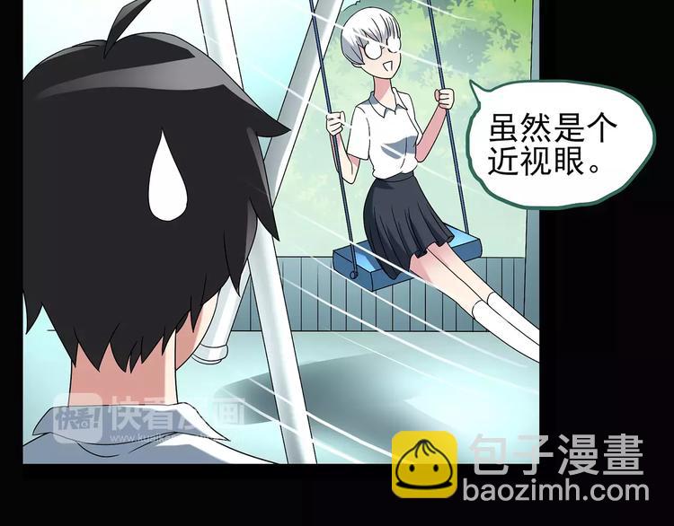 第88话 蜕皮少女（下）82