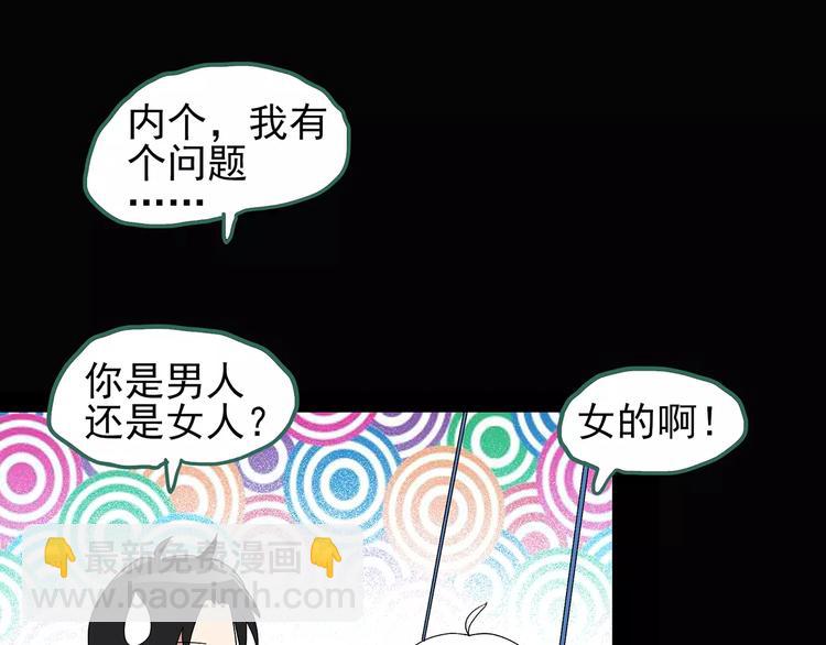 第88话 蜕皮少女（下）83