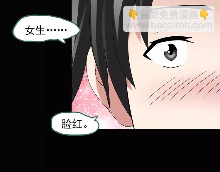 第88话 蜕皮少女（下）85