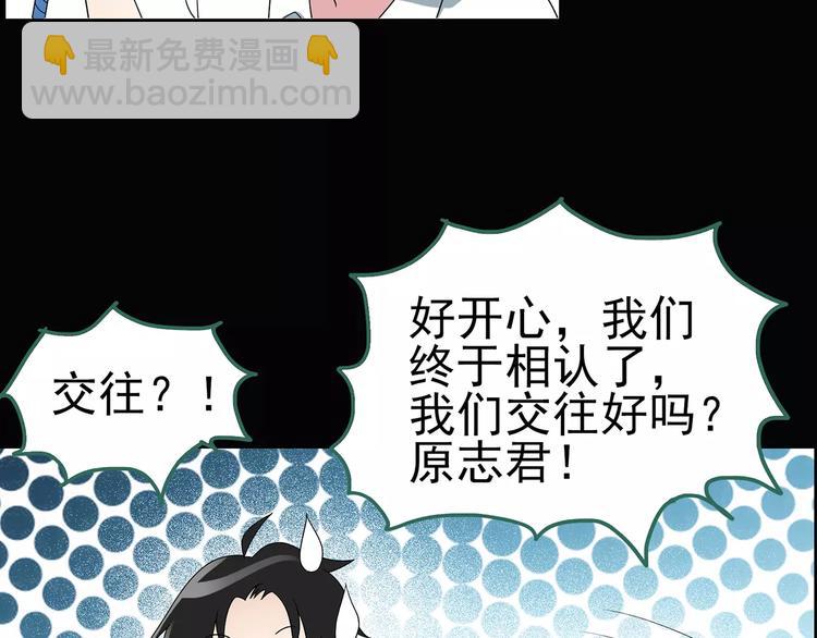 第88话 蜕皮少女（下）87