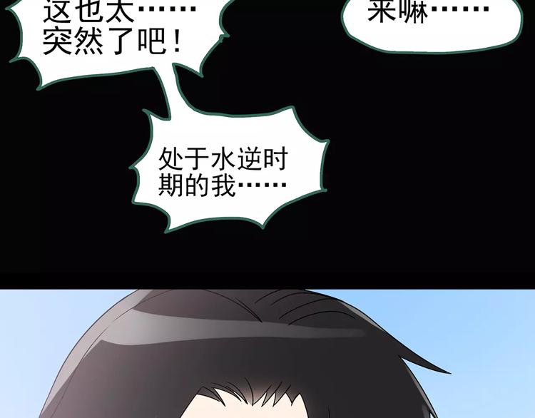 第88话 蜕皮少女（下）89
