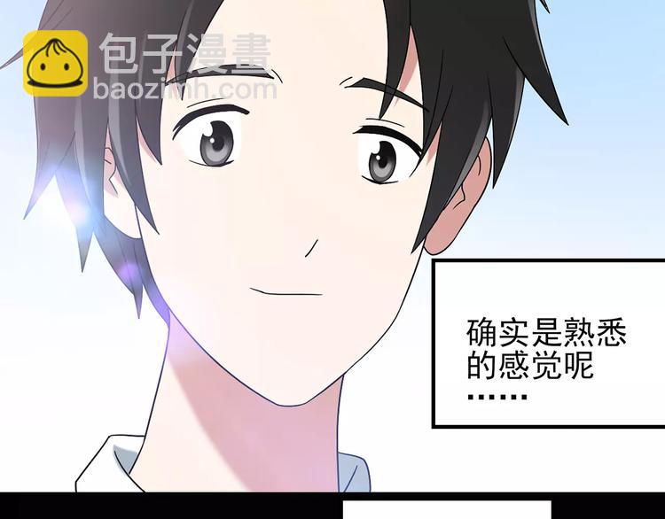 第88话 蜕皮少女（下）90