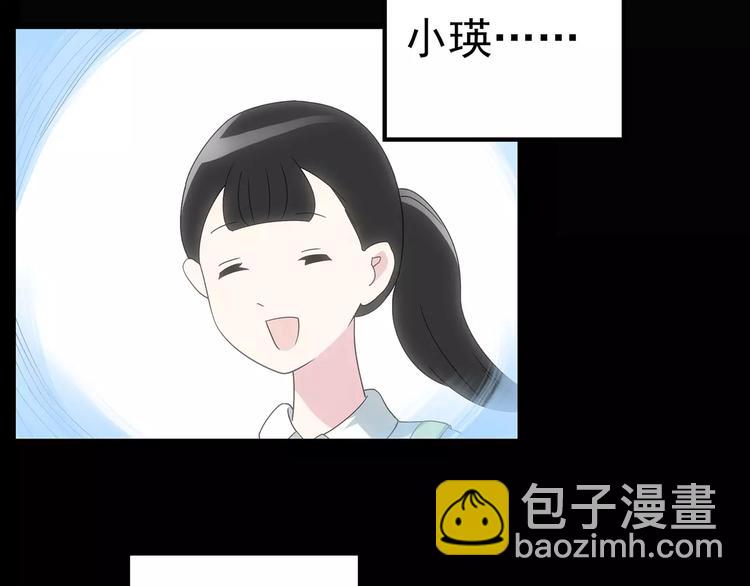 第88话 蜕皮少女（下）91