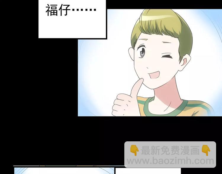 第88话 蜕皮少女（下）92