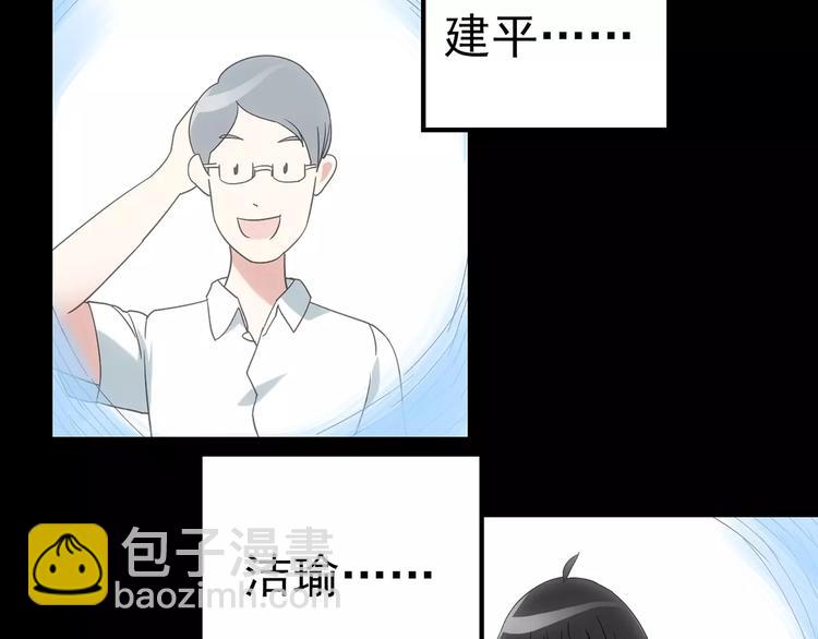 第88话 蜕皮少女（下）93
