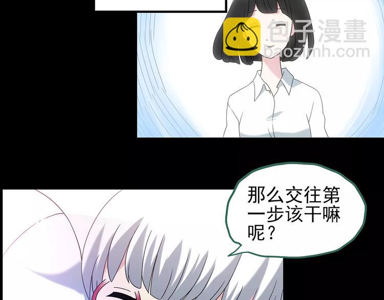 第88话 蜕皮少女（下）94