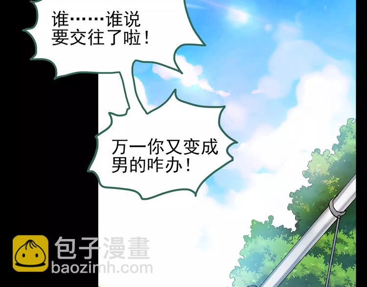 第88话 蜕皮少女（下）96