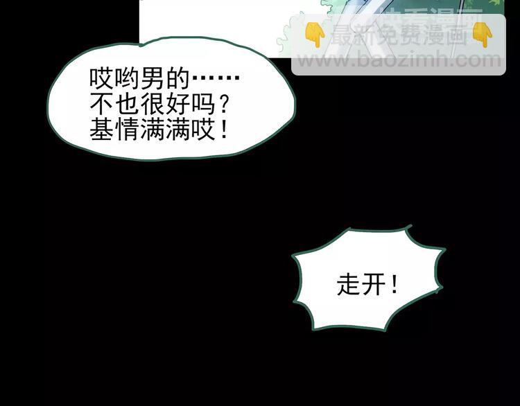 第88话 蜕皮少女（下）97