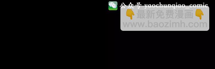 第88话 蜕皮少女（下）99