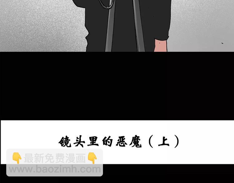 第89话 恶魔的镜头 上2
