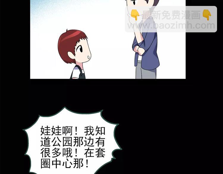 第89话 恶魔的镜头 上47