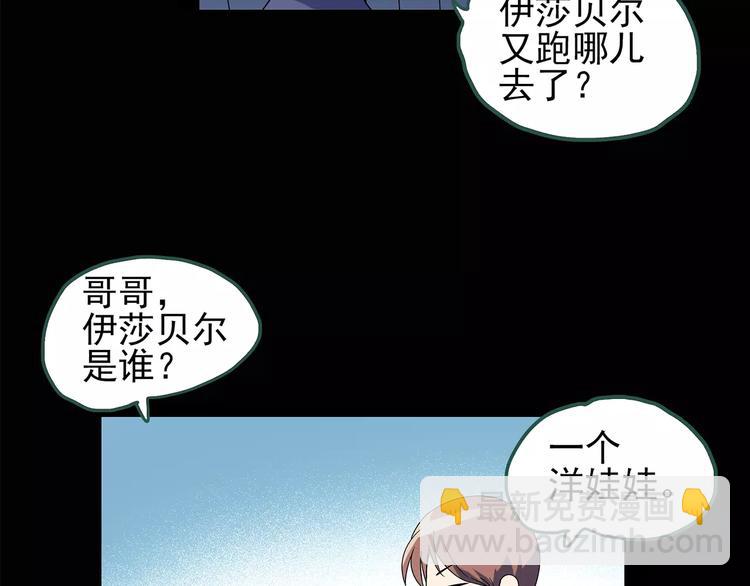 第89话 恶魔的镜头 上50