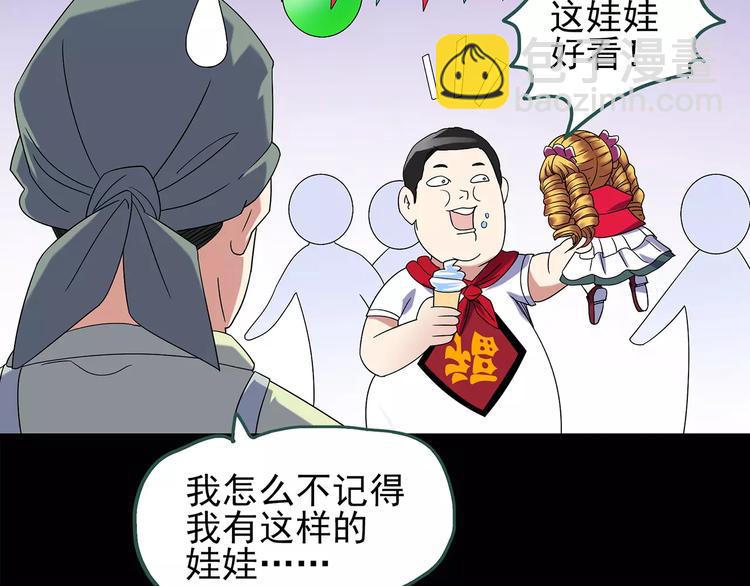 第89话 恶魔的镜头 上57