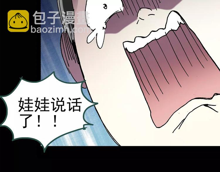 第89话 恶魔的镜头 上64