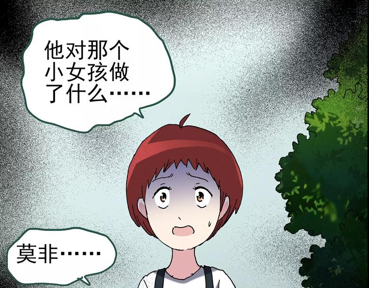 第89话 恶魔的镜头 上76