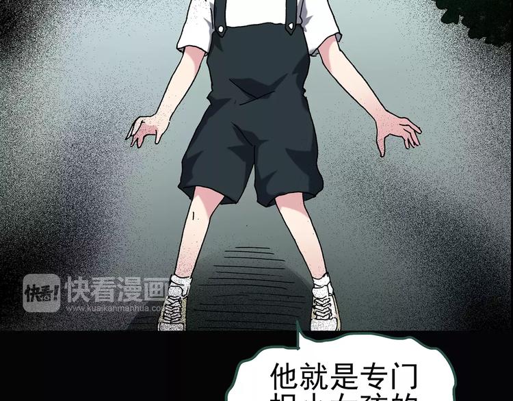 第89话 恶魔的镜头 上77