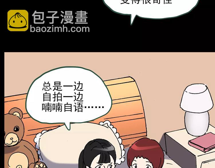 第90话 恶魔的镜头 中109