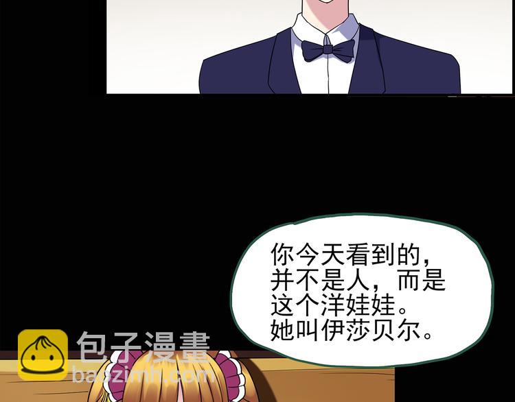 第90话 恶魔的镜头 中41