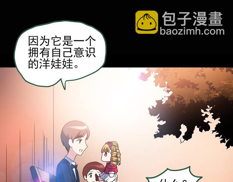 第90话 恶魔的镜头 中43