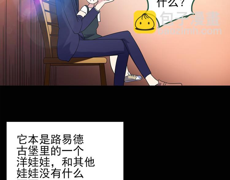第90话 恶魔的镜头 中44