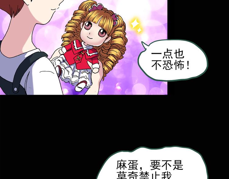 第90话 恶魔的镜头 中54