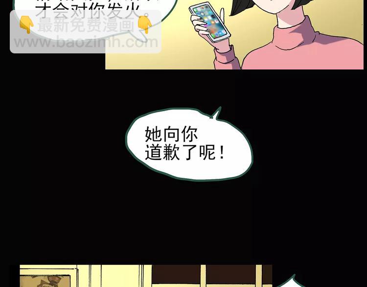 第90话 恶魔的镜头 中77