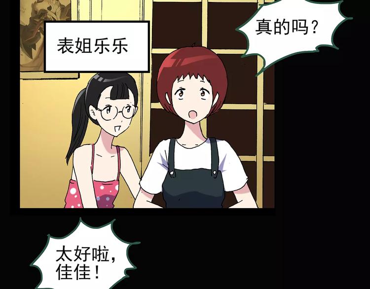 第90话 恶魔的镜头 中78