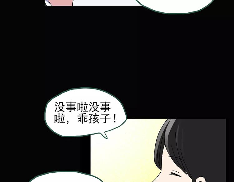 第90话 恶魔的镜头 中80